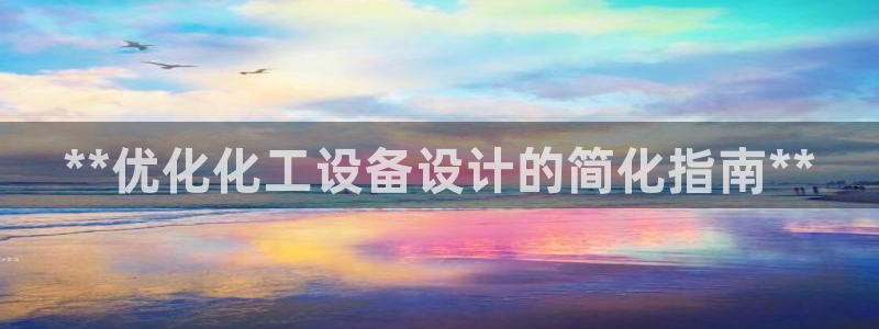 新宝gg创造奇迹平台登录入口