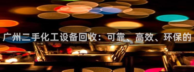 新宝GG创造奇迹客服怎么联系