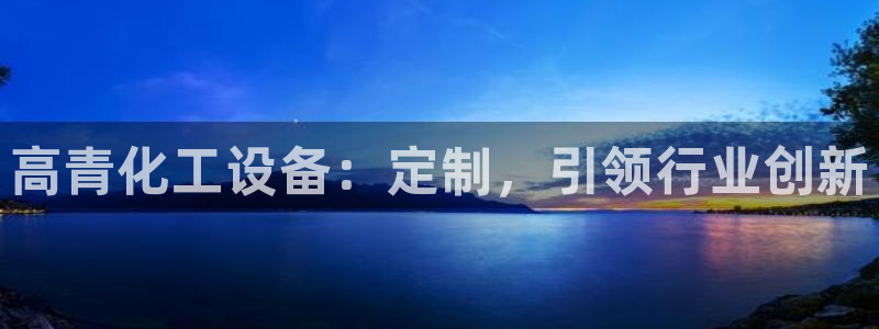 新宝gg 创造奇迹
