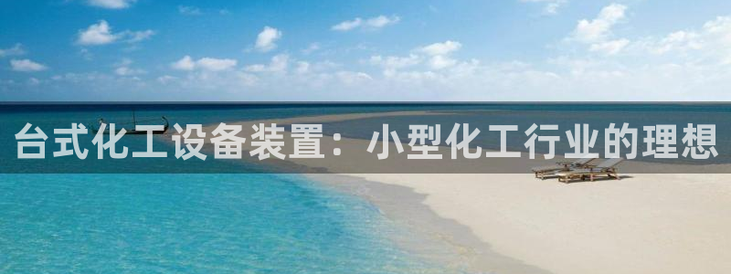 新宝gg创奇迹登录注册