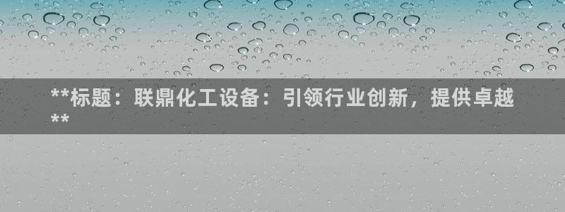 新宝gg__创造奇迹登录