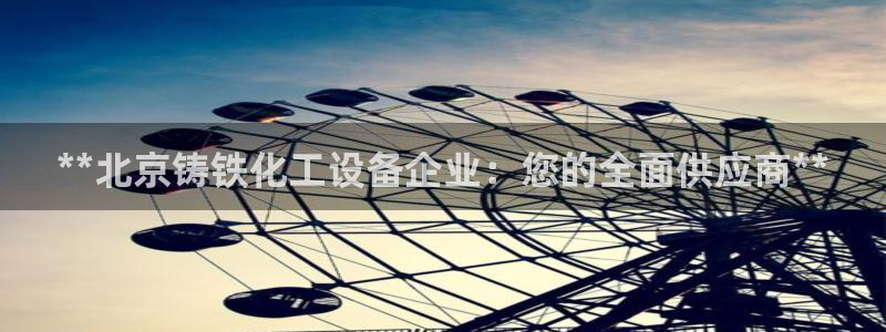 新宝gg创造奇代理加盟