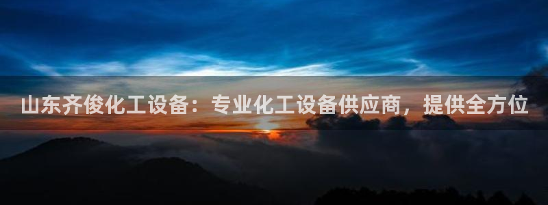 新宝gg—创造奇迹登录官网
