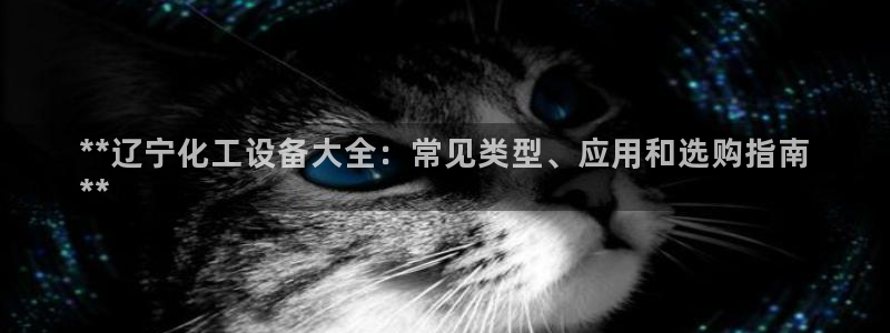 新宝GG平台德711怎么联系客服
