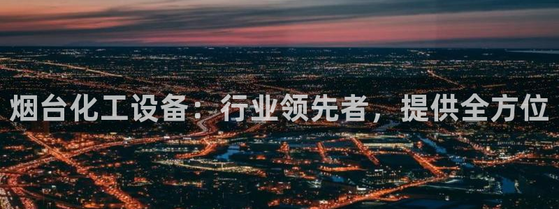 新宝GG平台登录注册