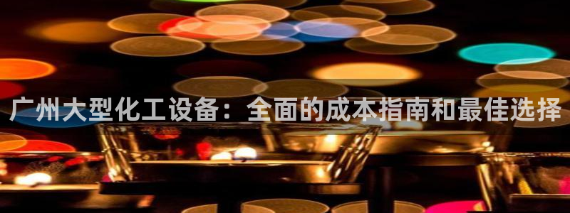 新宝gg一创造奇迹