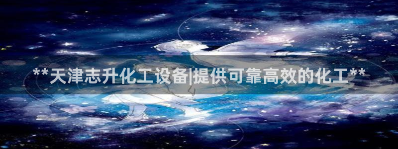 新宝GG平台注册开户
