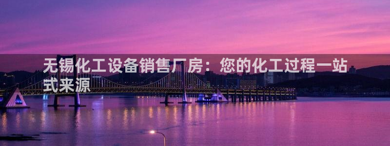 新宝GG平台登录注册