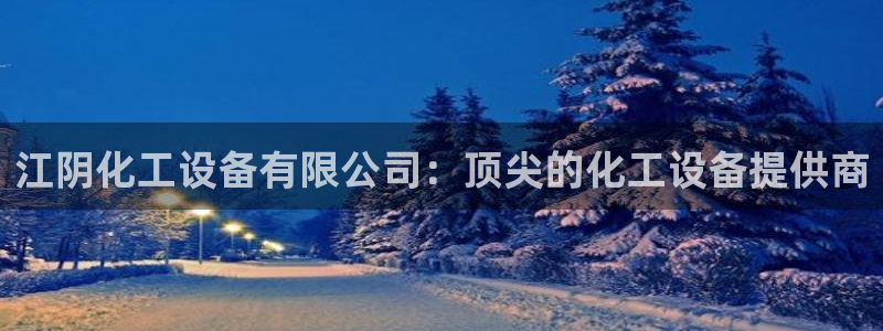 新宝GG平台招商