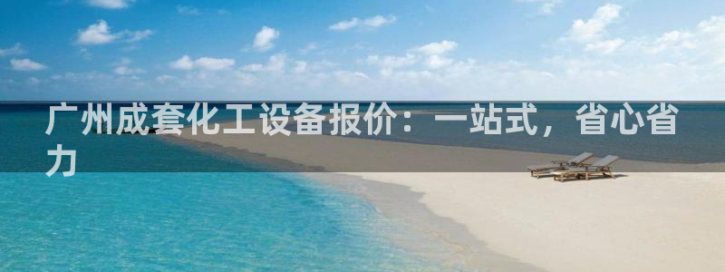 新宝gg6—创造奇迹官方登录