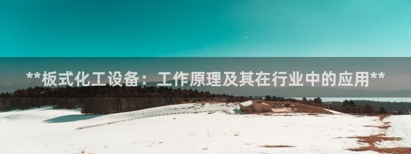 新宝GG平台登录注册