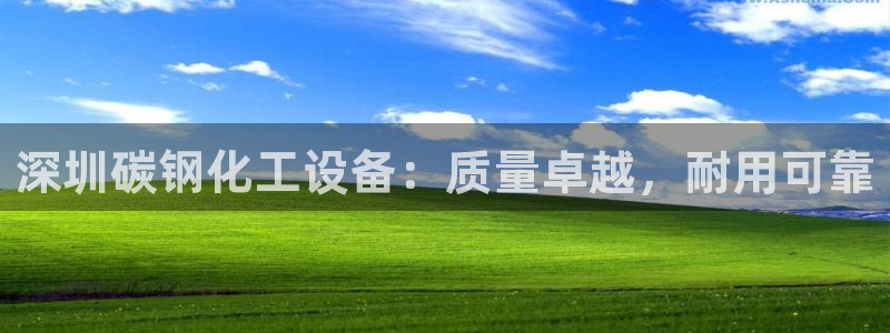 新宝GG平台招商