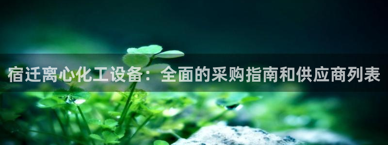 新宝GG平台德711怎么联系客服