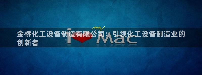 新宝gg平台—创造奇迹