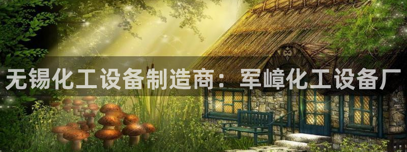 新宝GG平台开户
