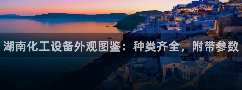 新宝gg平台—创造奇迹登录首页