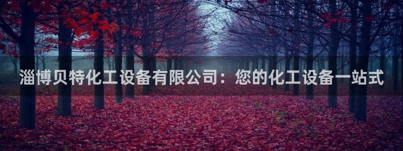 新宝gg平台—创造奇迹赌博
