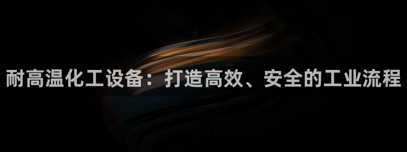 新宝gg一创造奇迹用户登录
