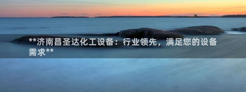 新宝gg—创造奇迹代理登录