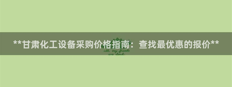 新宝gg官网登录找代理