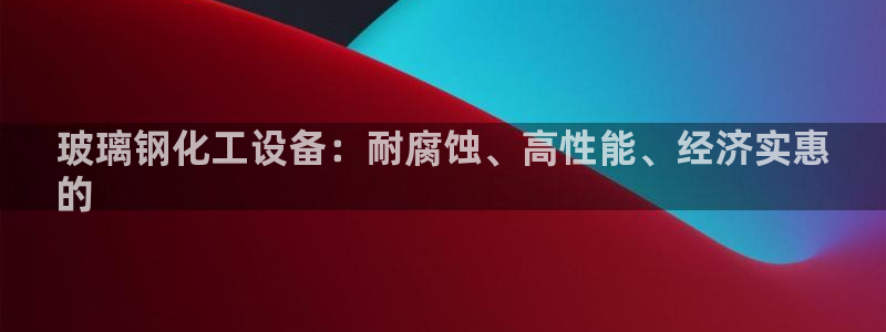 新宝gg为什么登不上去了