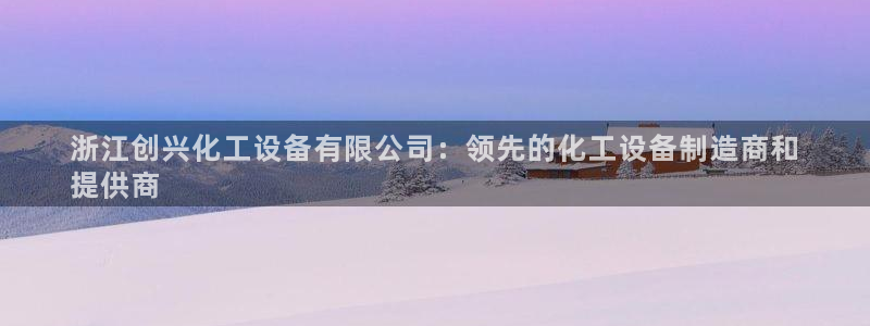 新宝gg平台注册地址