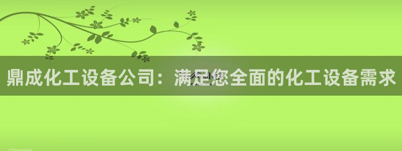 新宝gg–创造奇迹