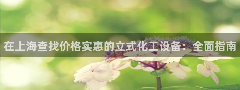 新宝gg—创造奇迹官网