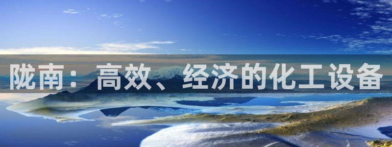 新宝gg—创造奇迹官网登录