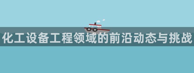 新宝gg平台—创造奇迹赌博